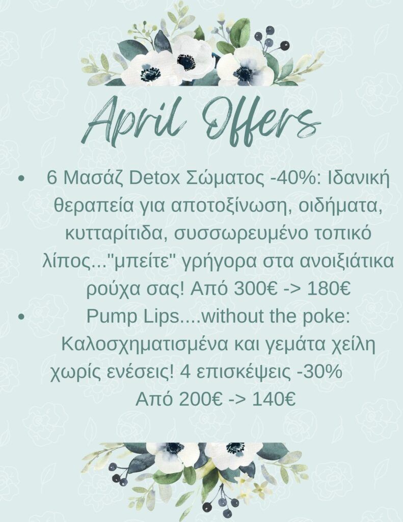 April Offers 1